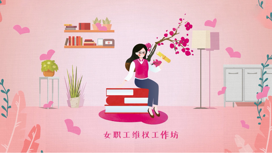三八妇女节mg动画宣传的好处