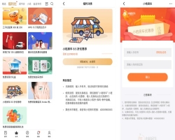 山东房车APP宣传MG动画的制作过程