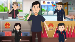 天津运用MG动画制作违法犯罪公益宣传