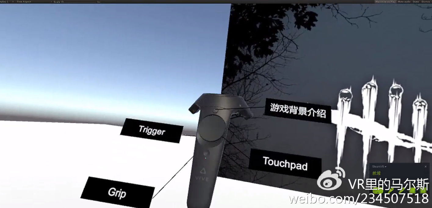 VR设备开发的那点事----Vive中UI交互（三）
