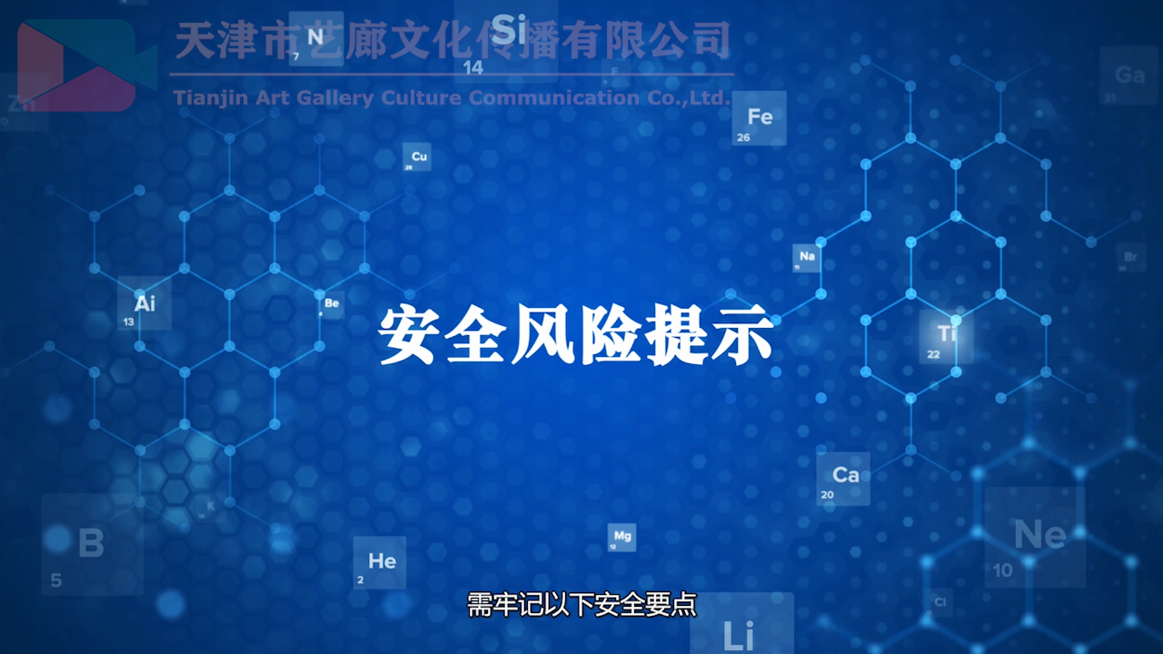 机械伤害安全常识三维动画制作