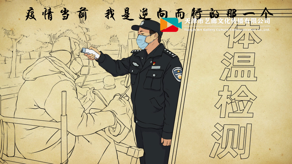人民警察公益宣传动画如何制作