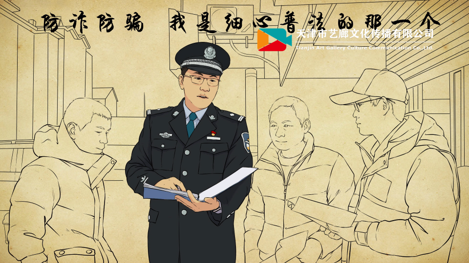 人民警察公益宣传动画如何制作