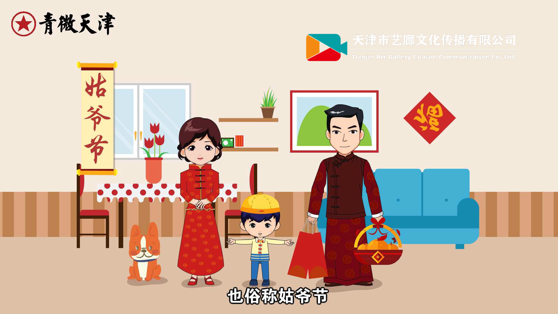 春节传统文化mg动画如何制作呢